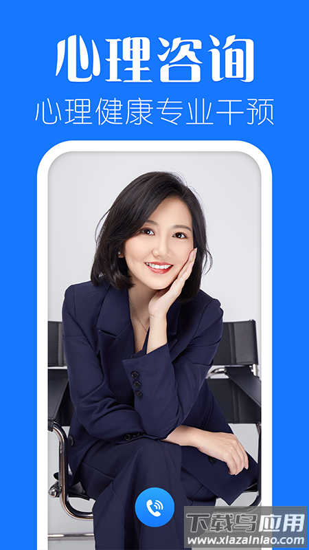 海豚心理官方版截图