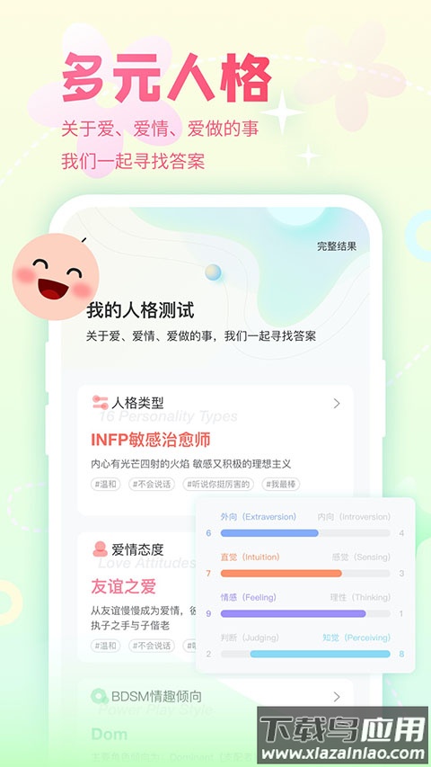 nicoapp官方版截图1