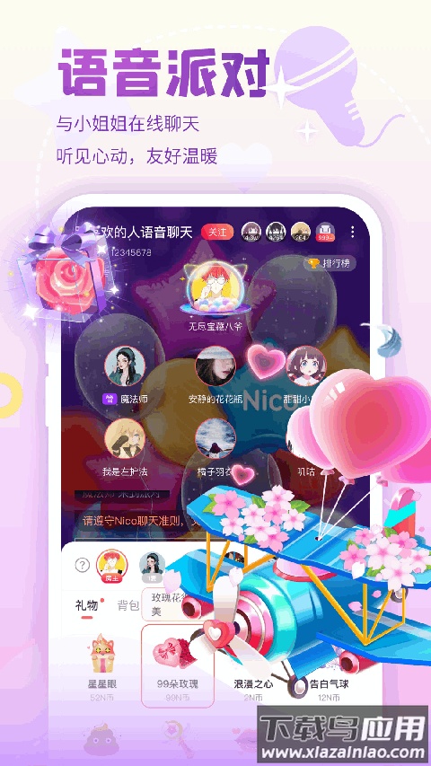 nicoapp官方版截图2