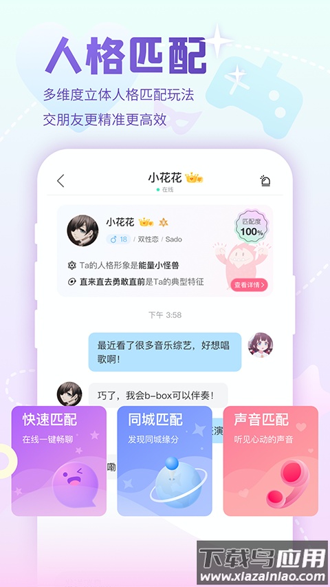 nicoapp官方版截图3