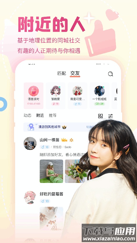 nicoapp官方版截图4