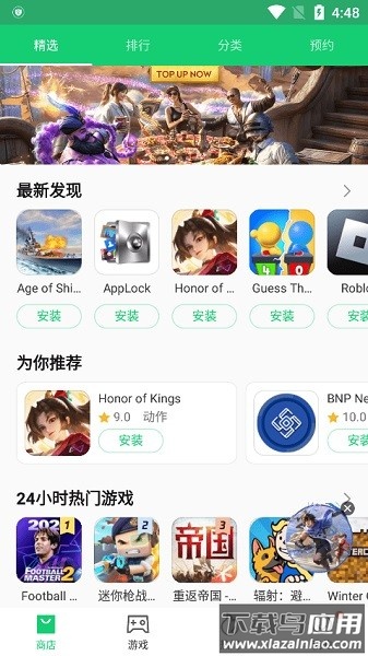 pureapk app下载安装