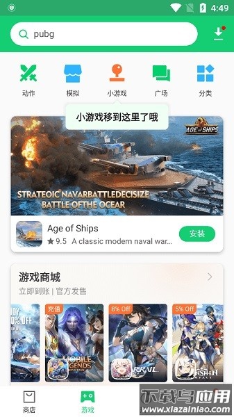 pureapk最新版2025截图3