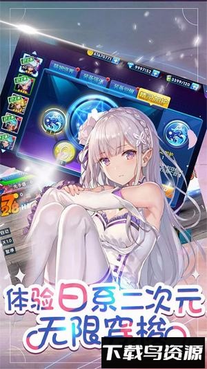 幻想少女手游最新版截图3