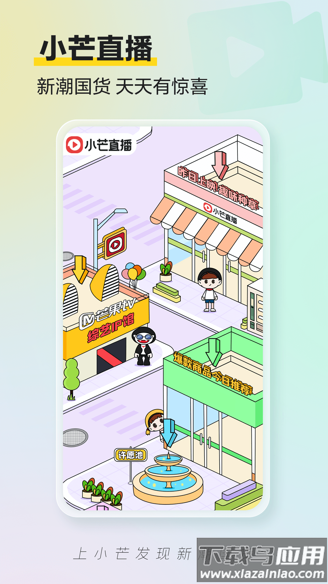 小芒电商app下载最新版截图2