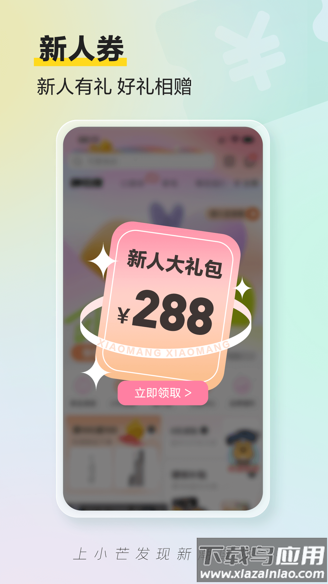 小芒电商app下载最新版截图4