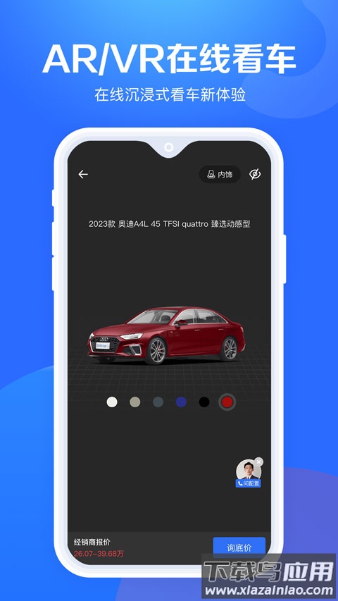 汽车报价大全app2025最新版截图4