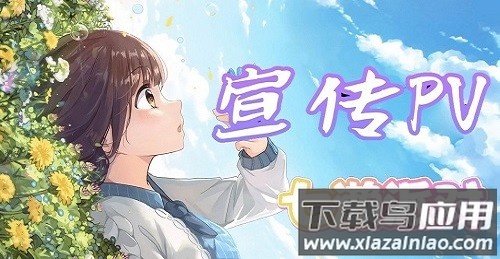 七濑派对手机游戏最新版截图2