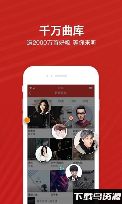 千千音乐破解版吾爱破解截图3