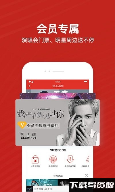 千千音乐破解版吾爱破解截图4