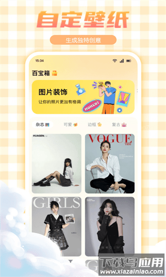 妖爱壁纸官方下载