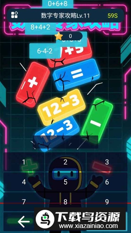 数字专家攻略游戏官方正版最新版截图2