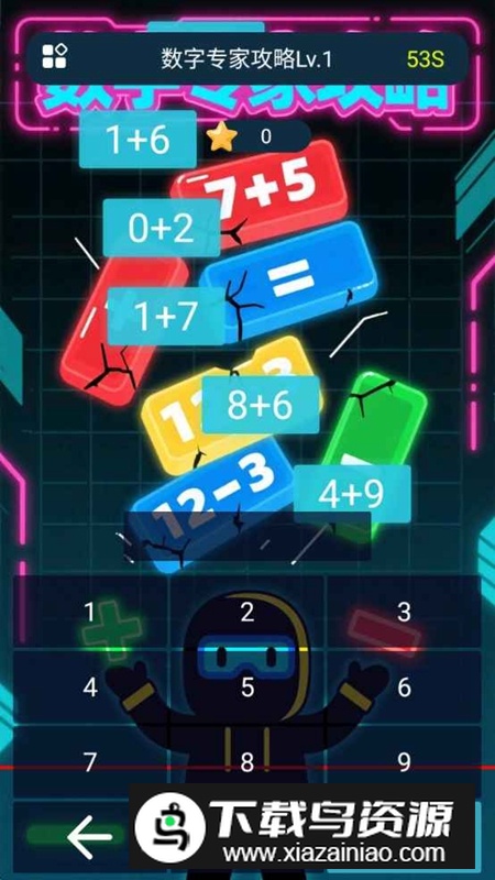 数字专家攻略游戏官方正版最新版截图4