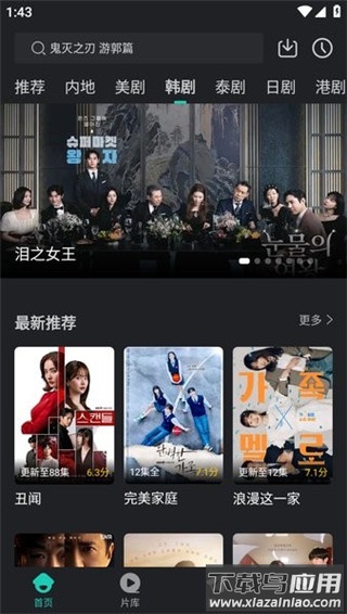 蓝免影评app截图1