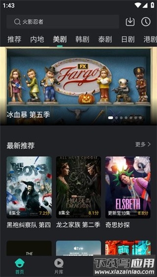 蓝免影评app截图2