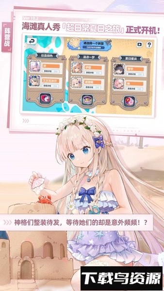 崩坏学园2腾讯应用宝版最新版截图3