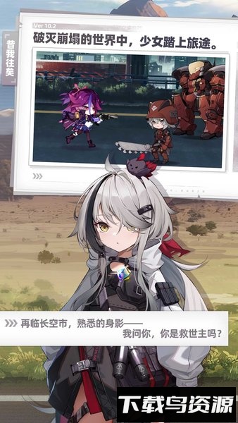 崩坏学园2腾讯应用宝版最新版截图4