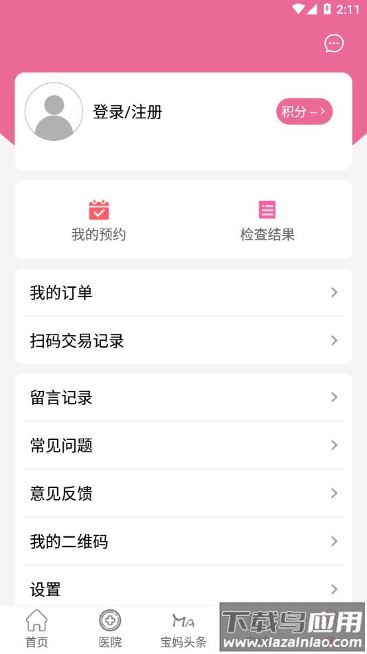 孕健康app官方下载最新版截图4