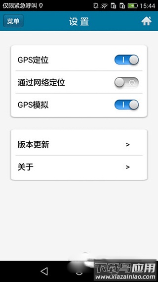 位置修改器app最新版本