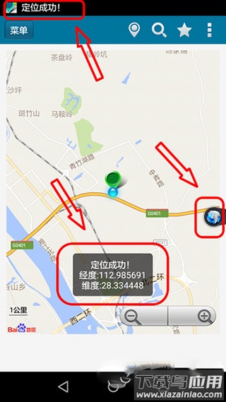 位置修改器app最新版本
