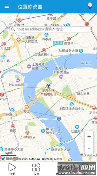 位置修改器app最新版本最新版截图1