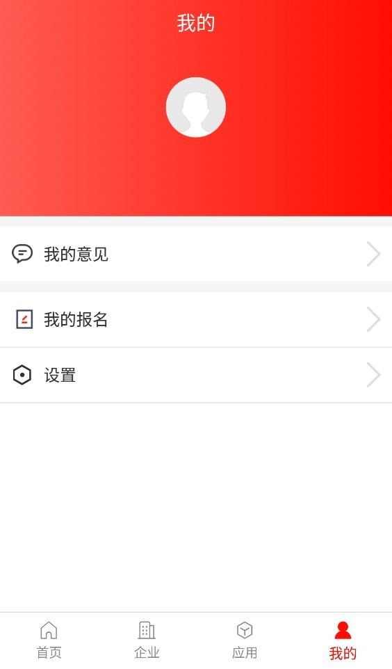 中国交通网官方版最新版截图1