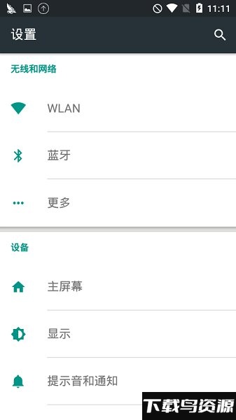 苹果x桌面破解版免费最新版截图3