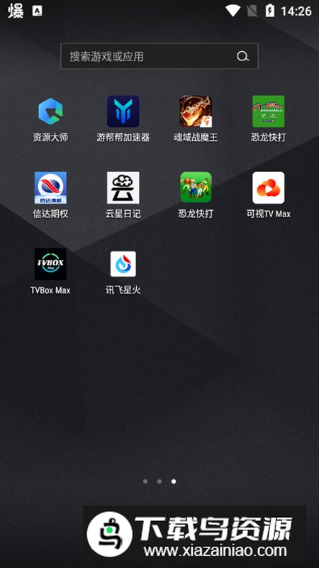 科大讯飞星火大模型app手机版最新版截图5