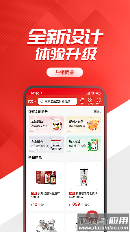 易捷加油app下载截图3