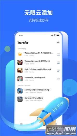 PikPak安卓版截图2