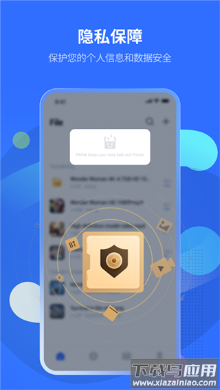 PikPak安卓版截图4