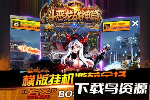 勇者斗恶龙修改版手机游戏