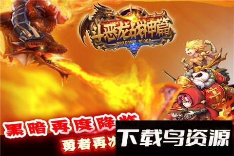 勇者斗恶龙无敌修改版(DQ1)最新版截图4