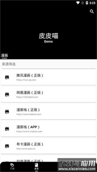 皮皮喵最新版截图4