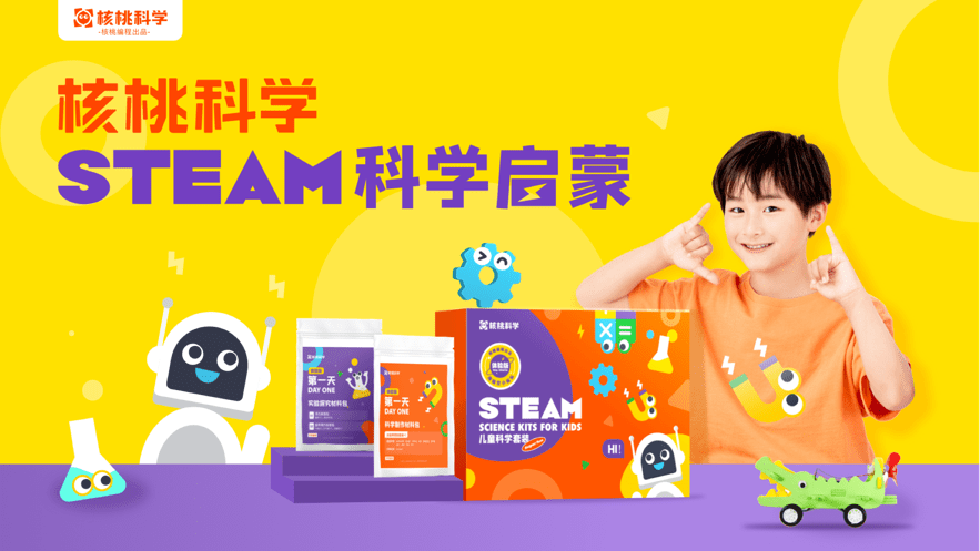 核桃科学软件最新版截图2