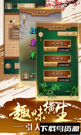 口袋五子棋单机破解版