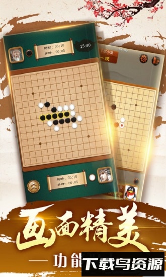 口袋五子棋破解版下载