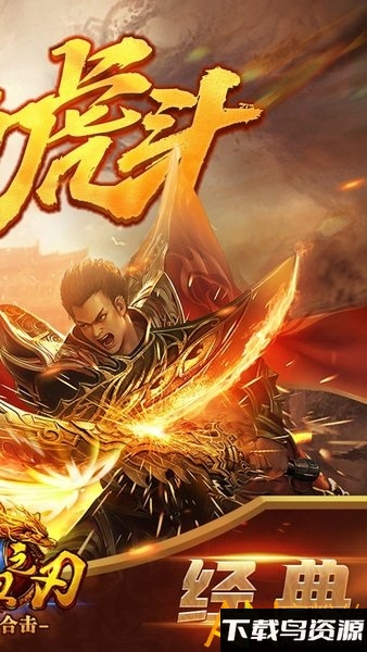 热血之刃果盘版最新版截图2