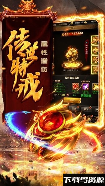 热血之刃果盘版最新版截图5