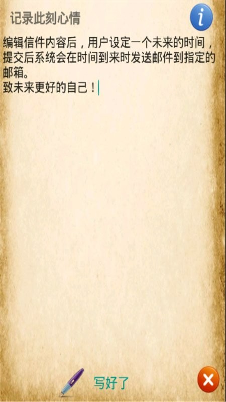 时光邮局最新版最新版截图2