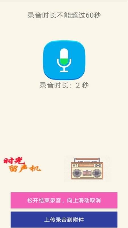 时光邮局最新版最新版截图4