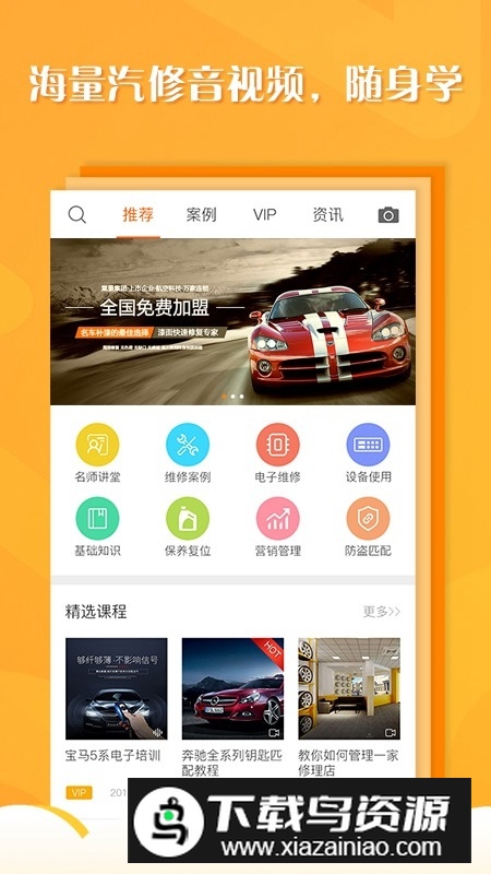 听车汽修版官方最新版最新版截图2