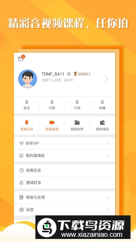 听车汽修版官方最新版最新版截图4