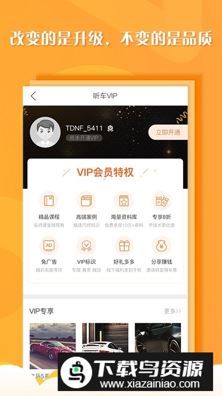 听车汽修版官方最新版最新版截图5