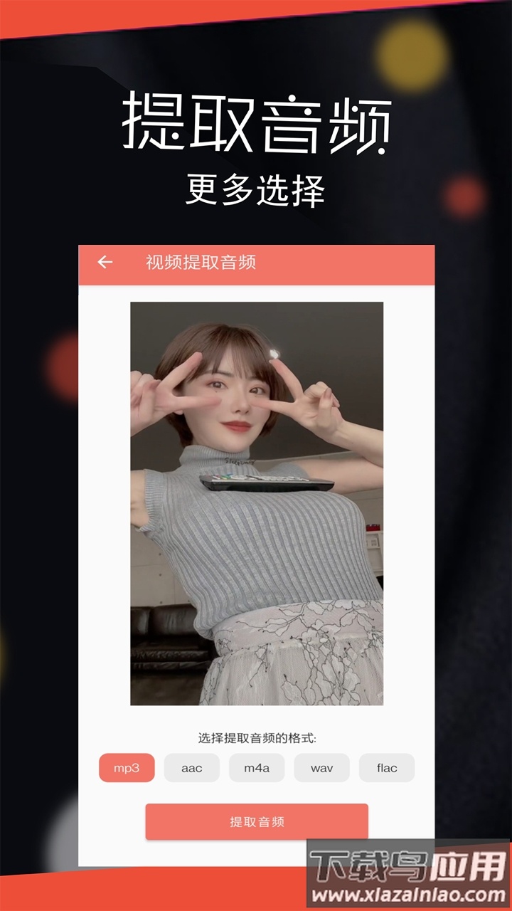 音频剪辑大师app下载最新版截图4