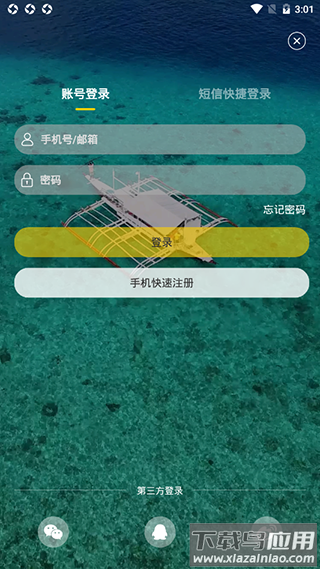 游侠客app官方正版