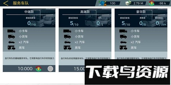 真实自行车队经理2最新版