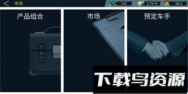 真实自行车队经理2虫虫助手安装器内购破解版最新版截图1