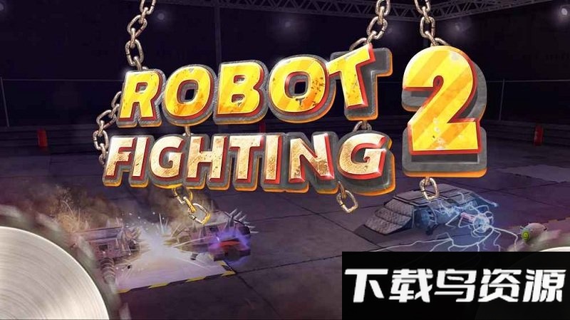 碰碰机器人2迷你机器人战斗游戏最新版截图2