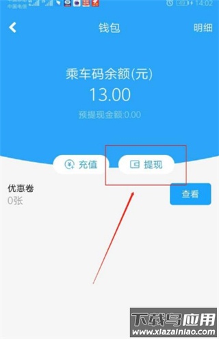 湘行一卡通官方版